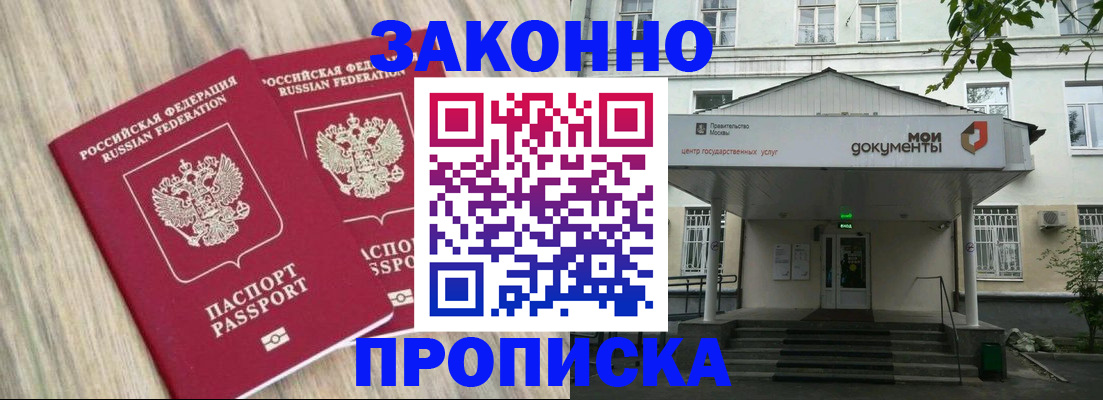 временная регистрация собственник в Пензенской области