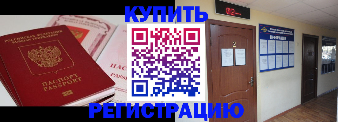 пропишу в квартире в Пензенской области