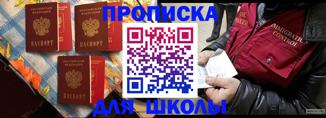 временная регистрация поиск в Пензенской области