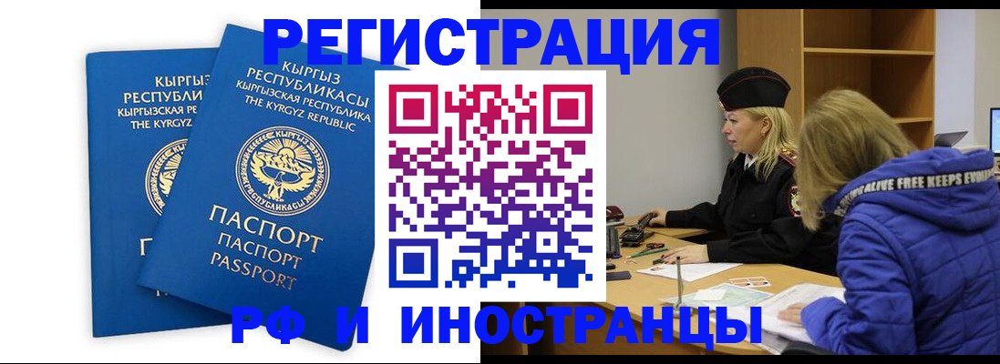 прописка для военкомата в Пензенской области