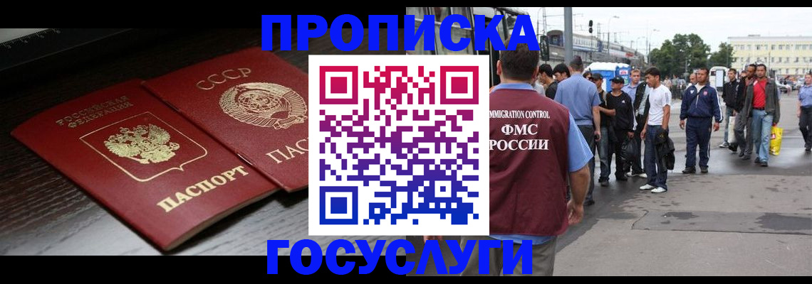 прописка для школы в Пензенской области