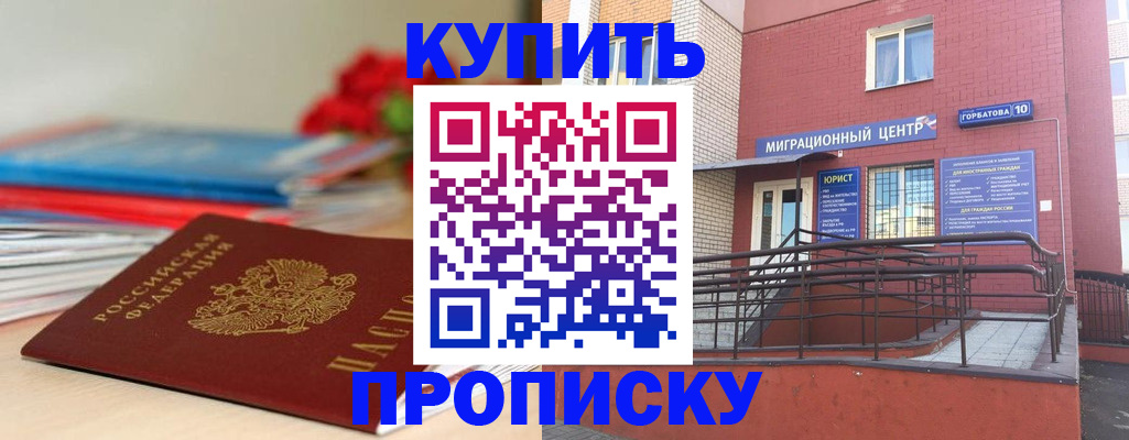 временная регистрация законно в Пензенской области
