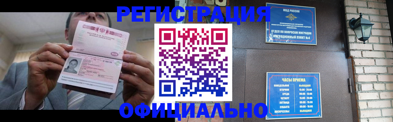 миграционный учет в Пензенской области