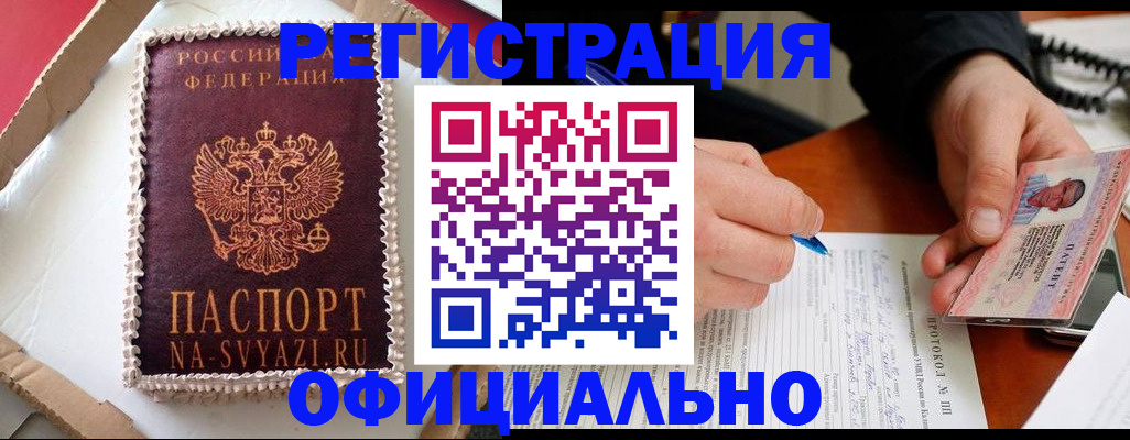 найти адрес прописки в Пензенской области